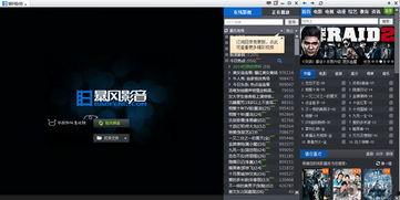 风暴影音在线观看,在线观影新体验，畅享海量影视资源